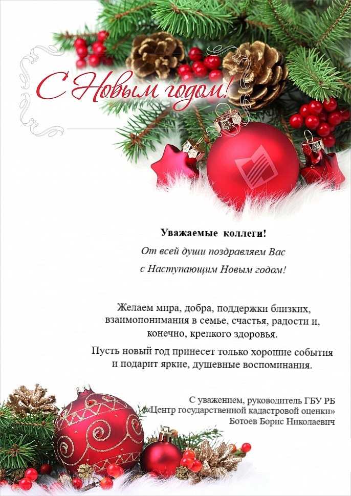 Хороших Оценок В Новом Году